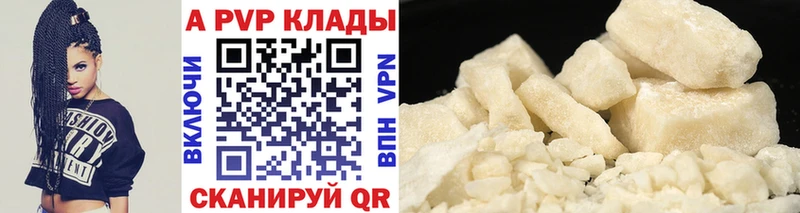 APVP кристаллы  Купить закладки  Лениногорск 