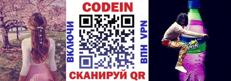 Купить закладки  Лениногорск  Кодеиновый сироп Lean Purple Drank 