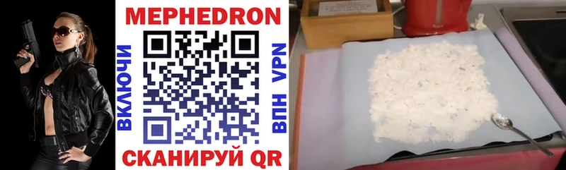 Мефедрон VHQ  Купить закладки  Лениногорск 