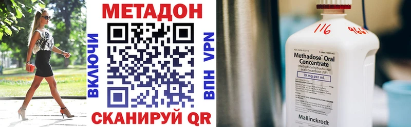 Метадон methadone  Купить  Лениногорск 