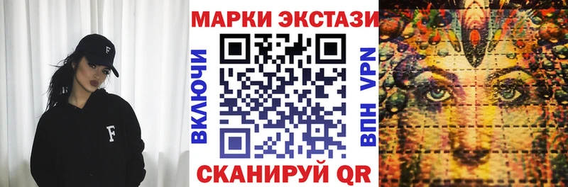 Марки 25I-NBOMe 1500мкг  Купить закладки  Лениногорск 