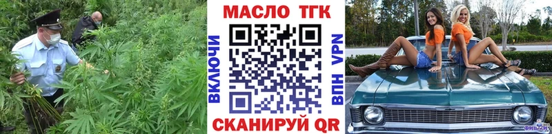 Дистиллят ТГК гашишное масло  Купить закладки  Лениногорск 